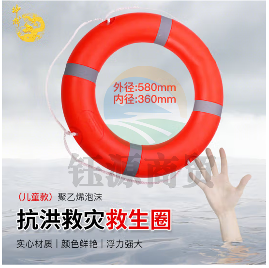 神龙 儿童实心塑料救生圈 防汛应急水上救援泡沫救生圈