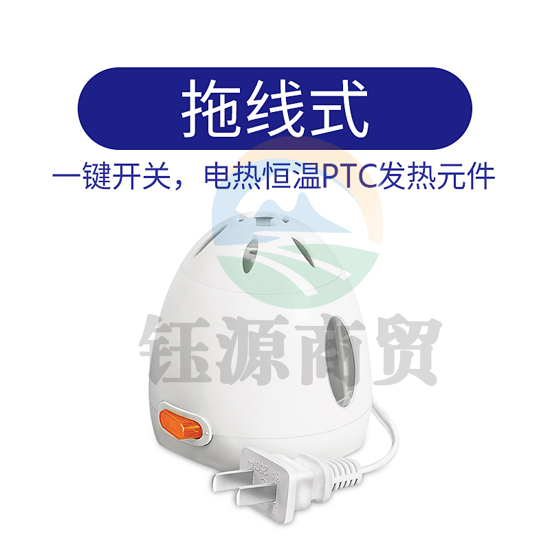 榄菊 拖线式电热蚊香液加热器（仅器 不含液）榄菊品牌蚊香液通用插电加热机