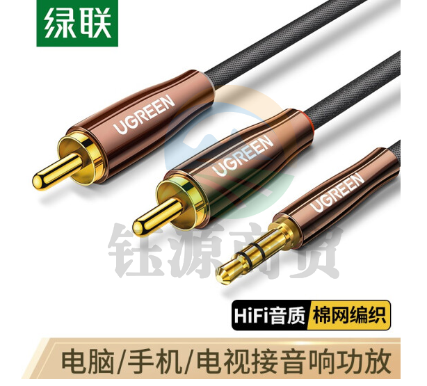 绿联80848 3.5mm转双莲花头音频线一分二 3.5转2RCA公对公连接线 电脑手机音箱功放低音炮转换线 3米
