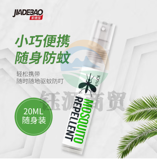 家德宝 驱蚊喷雾水 10%避蚊胺驱蚊液 便携装20ml*1支装100046564388