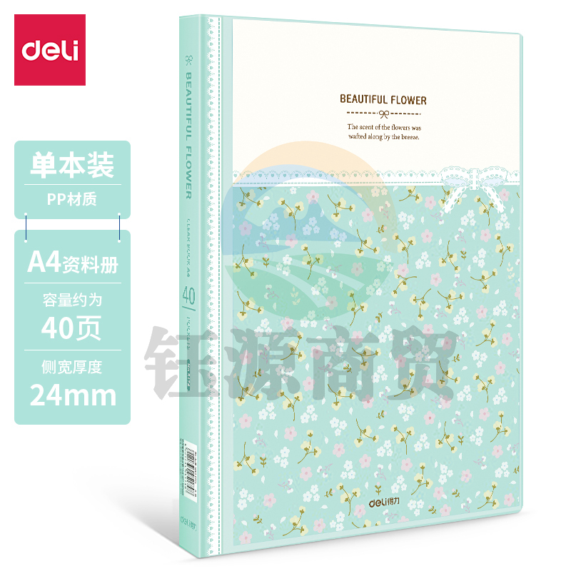 得力5174-40页资料册(绿)
