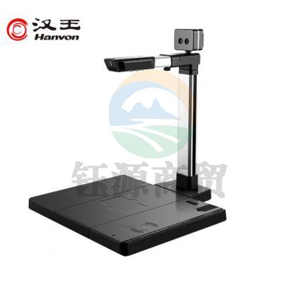 汉王（Hanvon）DS-1330 S4 A3幅面1500万像素 高拍仪