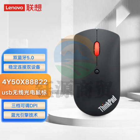 联想（Lenovo）无线双蓝牙超薄鼠标usb无线光电鼠标 笔记本台式机电脑鼠标4Y50X88822