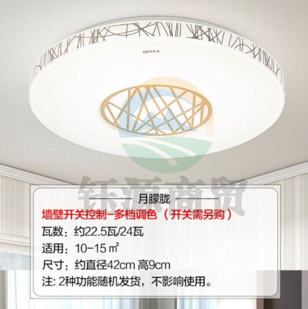 欧普照明（OPPLE）LED吸顶灯简约现代房间灯温馨浪漫客厅餐厅主卧室灯具