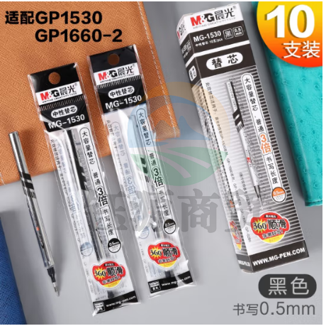 晨光（M&G）MG1530 0.5mm黑色大容量葫芦头中性笔笔芯 10支/盒