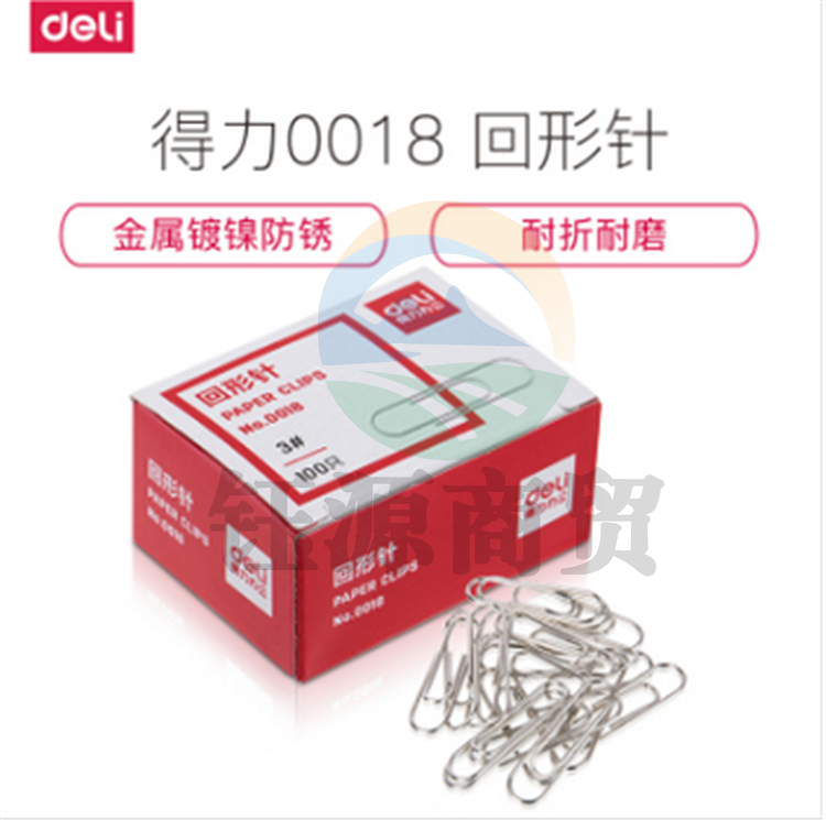 得力0018回形针/曲别针 100枚/盒