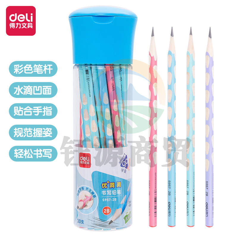 得力S957-2B_淡彩30支桶装2B优+洞洞书写铅笔(混)(30支/桶)