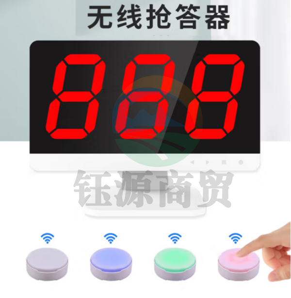 山水间Q6 抢答器 竞赛手按无线抢答器 简易智能语音抢答系统 1主机+1遥控器+10个抢答按钮