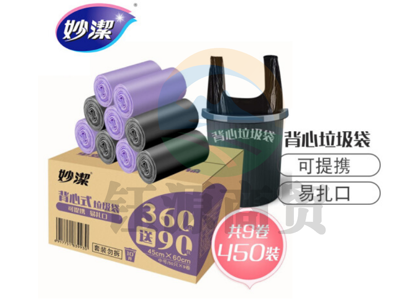 妙洁 背心垃圾袋加厚中号9卷装 点断式厨余办公室干湿分类 共450只