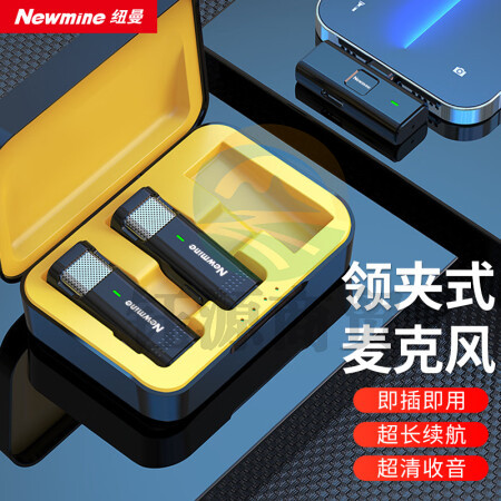 纽曼（Newmine）MC103无线领夹麦克风 录音设备 双人直播麦Type-c版自带充电仓