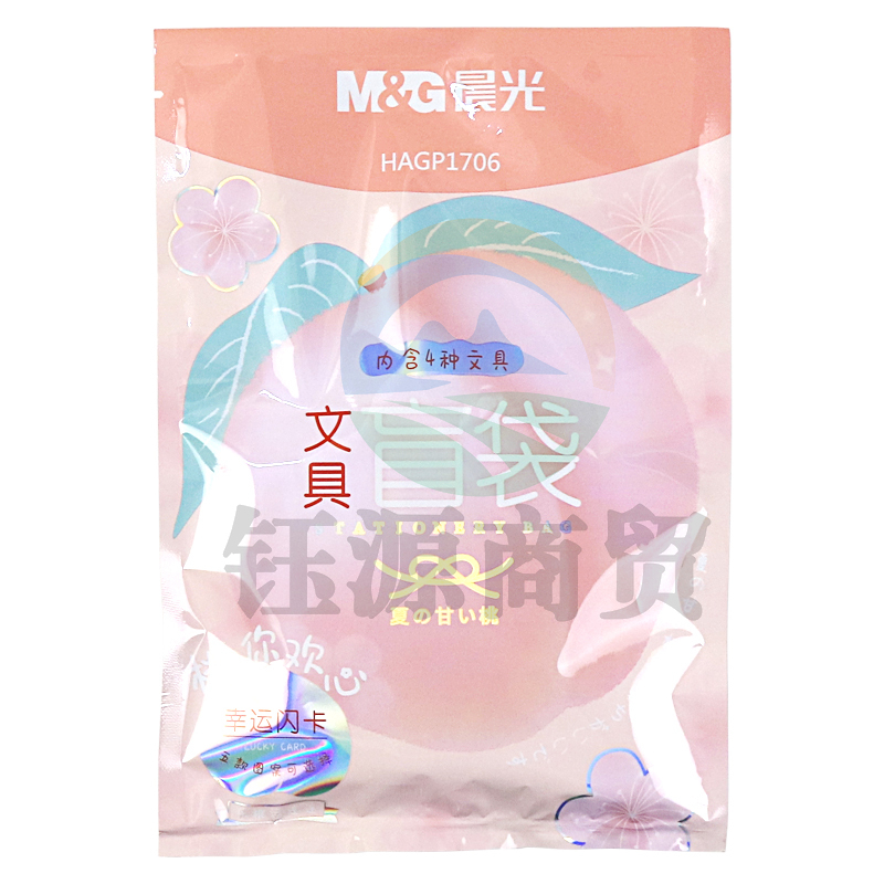 晨光HAGP1706 乐桃派对限定文具随机盲袋