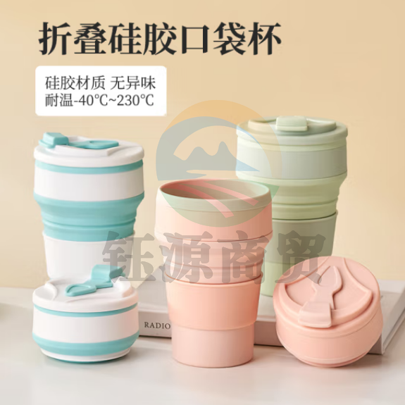 JAJALIN折叠水杯 便携漱口刷牙杯 硅胶可伸缩杯子350ml