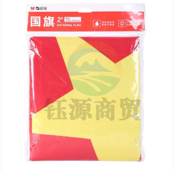 晨光ASCN9528 240*160cm经久耐用2号国旗 防水防晒五星红旗 单个装