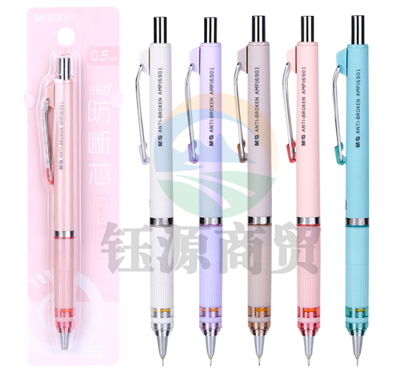 晨光AMPJ6901 360防断系列活动铅笔0.5 颜色随机