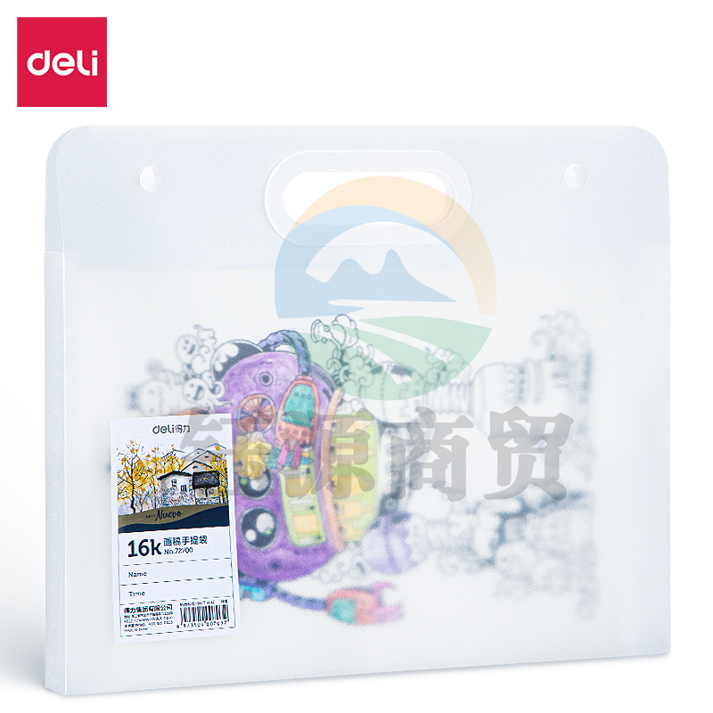 得力72700_16K画稿手提袋(透明)(个)