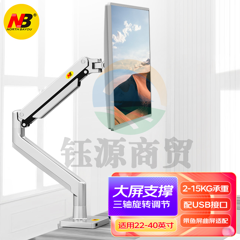 NB F90A 显示器支架 显示器桌面增高升降支架 22-40英寸 银