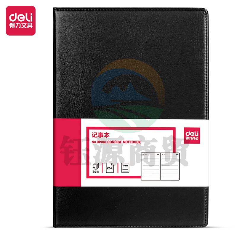 得力(deli) BP108记事本 25K80页皮面笔记本(黑)(本)