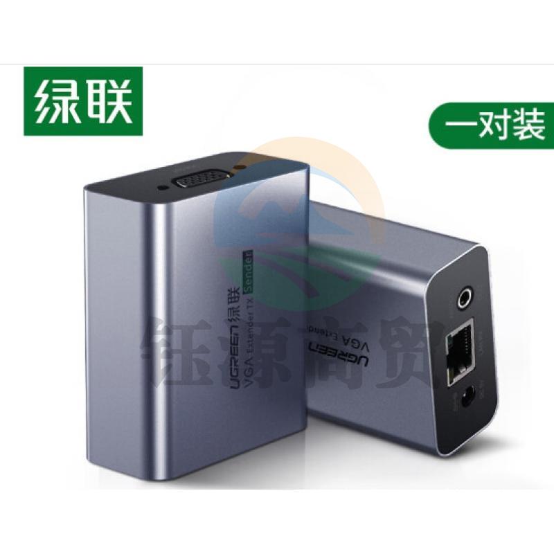 绿联VGA延长器100米 VGA转RJ45网络传输延伸器带音频 电脑监控主机接显示器投影仪信号放大器 （发射+接收）一对装