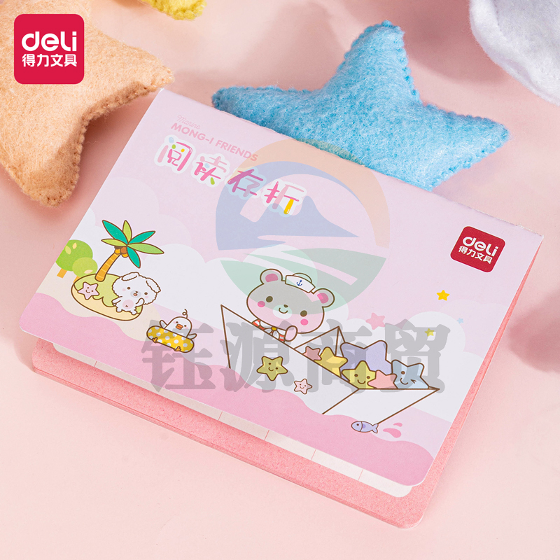 得力25991阅读存折(粉色)(5本/热缩)中小学生少儿阅读存折 儿童成长阅读记录本印章盖章收集本