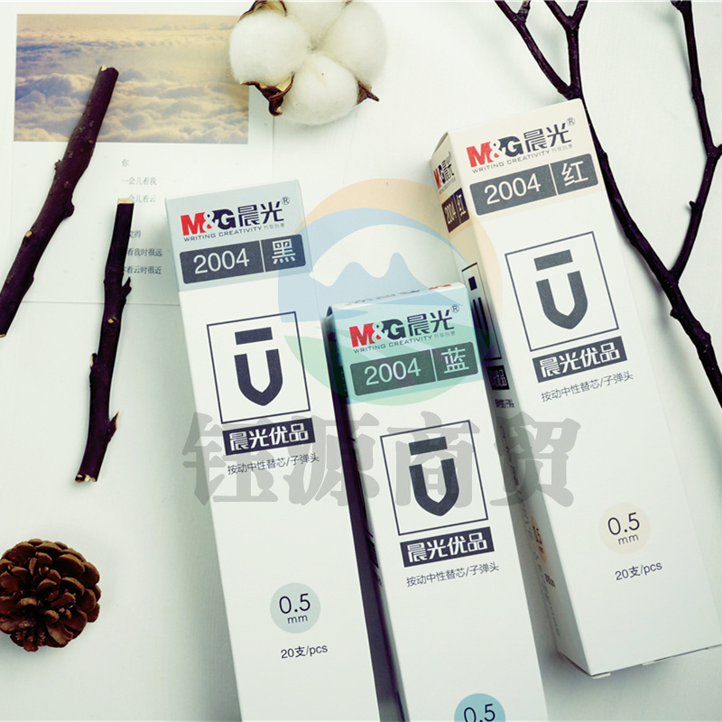 晨光2004A 优品陶瓷球珠中性替芯0.5mm 20支/盒 黑蓝红备注
