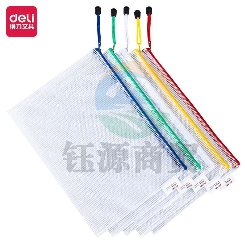 得力63479-A4透明网格拉链袋(混)(个)