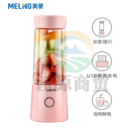 美菱（MeiLing）榨汁机 家用便携充电式榨汁杯 多功能搅拌机辅食料理机 随行杯MM-DA0411粉色