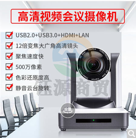 戴浦 高清视频会议摄像头 视频会议摄像机12倍变焦1080P高清USB3.0+网口 DP-UV12U