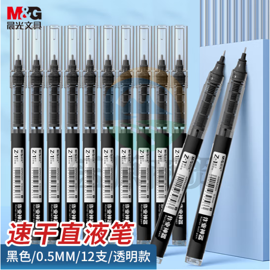 晨光0.5mm黑色中性笔 速干直液式走珠笔签字笔水笔 12支/盒ARPM2002