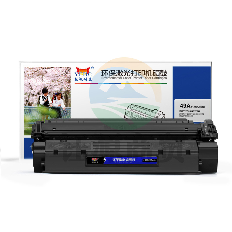 扬帆耐立YFHC Q5949A/308黑鼓(带芯片)