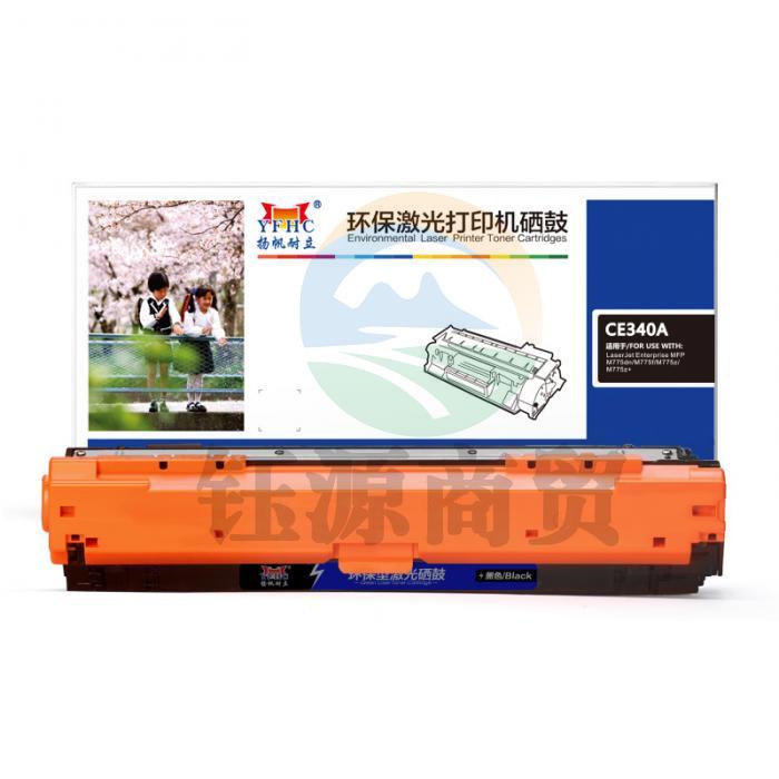 扬帆耐立YFHC CE340A(651A)黑鼓-13500页(带芯片) 适用于：惠普HP 700 M775