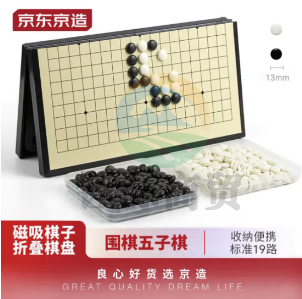 京东京造 围棋五子棋 磁性便携可折叠19路围棋棋盘 儿童少儿磁吸棋子套装