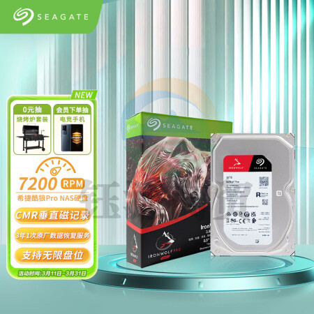希捷(Seagate) ST16000NT001 NAS硬盘 16TB 256MB 7200转 PMR CMR垂直技术 网络存储 SATA 希捷酷狼PRO