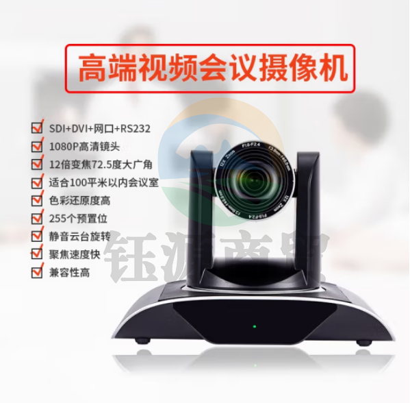 戴浦DP-UW20R 视频会议摄像头高清视频会议广角摄像头腾讯会议视频会议设备系统20倍变焦SDI+DVI+网口