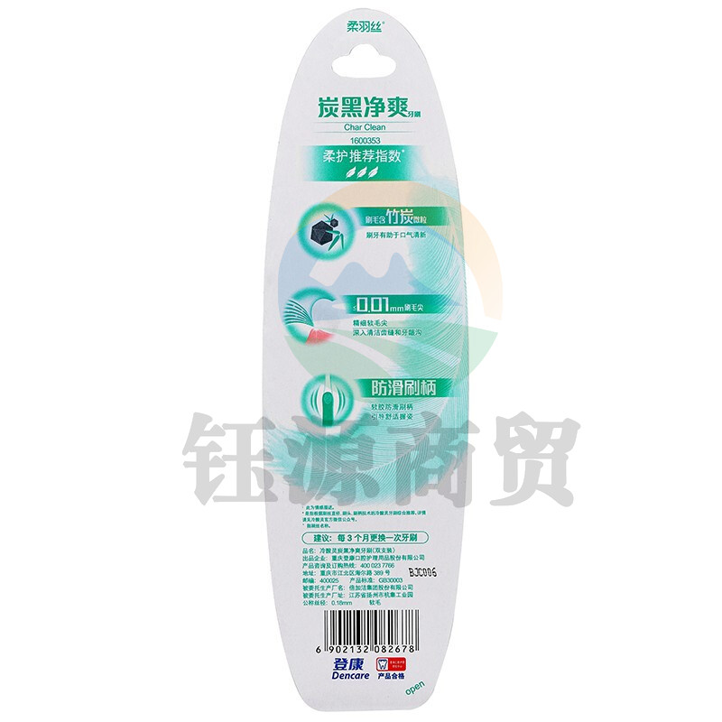 冷酸灵 炭黑净爽牙刷双支装*5组装（组）