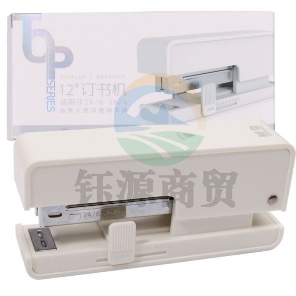 晨光ABS916K5 TOP series 12号订书机（白）