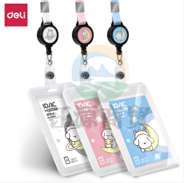 得力(deli)64805 卡通学生证件工作牌 透明卡套 易拉扣挂绳款 蓝色一只装