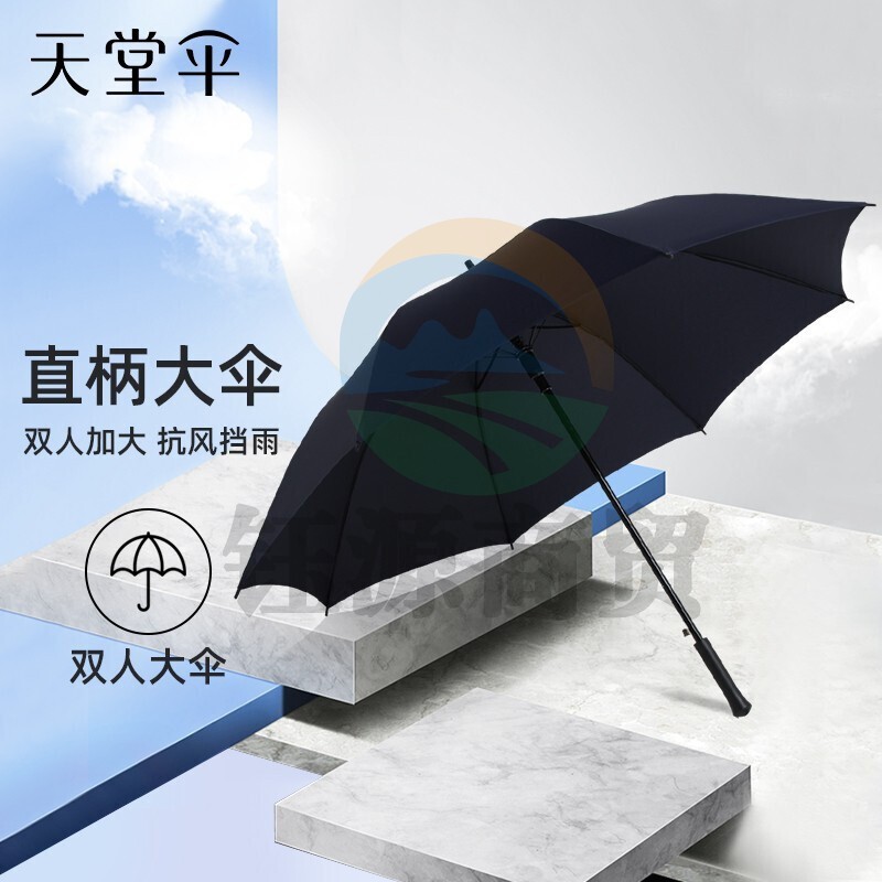 天堂伞长柄伞直杆伞天堂伞13024 男女式双人雨伞加固 藏青