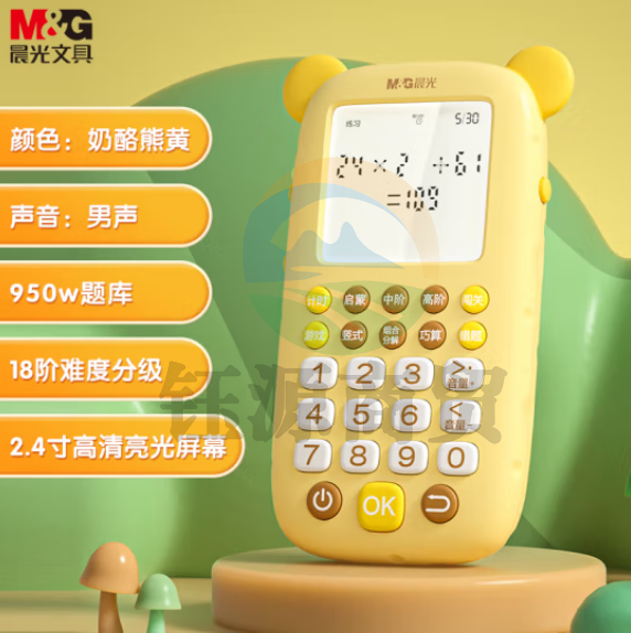 晨光(M&G)APK959V437 智能口算练习机升级版 儿童数学早教学习机 小学生计算器口算宝 7号电池 奶酪熊黄