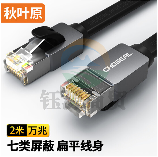 秋叶原（CHOSEAL）七类万兆网线高速网络跳线CAT7电脑网络成品线网络连接线黑色2米 DH530AT2