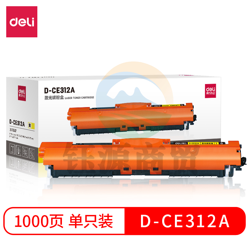 得力（deli）D-CE312A激光碳粉盒(黄)适用于HP LaserJet CP1025/CP1025nw/M275nw/M175a/M175nw