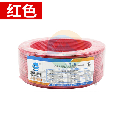 津达电缆 BVR-红色1平方 软塑铜线 200米/盘
