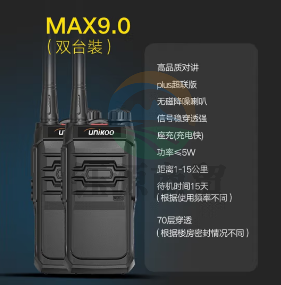 UNIKOO 对讲机 远距离 医院工地办公餐厅酒店安保4S户外大功率对讲机迷你民用手台 Max9.0【双台装】TC800EX