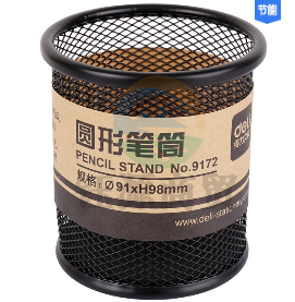 得力  9172笔筒 （单位：只）黑