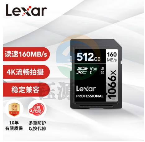 雷克沙（Lexar）512GB SD存储卡 C10 U3 V30 读160MB/s 写120MB/s 快上加稳4K流畅拍（1066x）