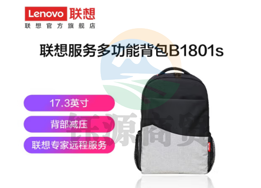 联想（Lenovo） 服务都市简约内胆包双肩包笔记本内胆包 防泼面料 内存保护 小米戴尔华硕通用 17.3英寸 超大容量 B1801s灰黑色