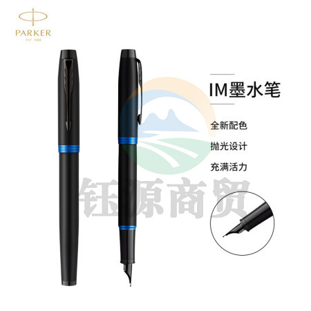 派克（PARKER）钢笔 签字笔 商务办公送礼 礼品 学生练字书法男女生日礼物 IM魅影黑冰蓝墨水笔