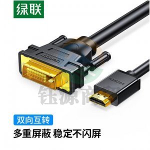 绿联 UGREEN 50750 HDMI转DVI转换线 HD133 4K60Hz高清线双向互转视频线 1.5米