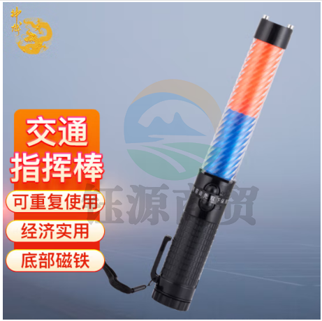 神龙交通安全指挥棒 多功能道路雨天警示指挥用应急32cm 红蓝色