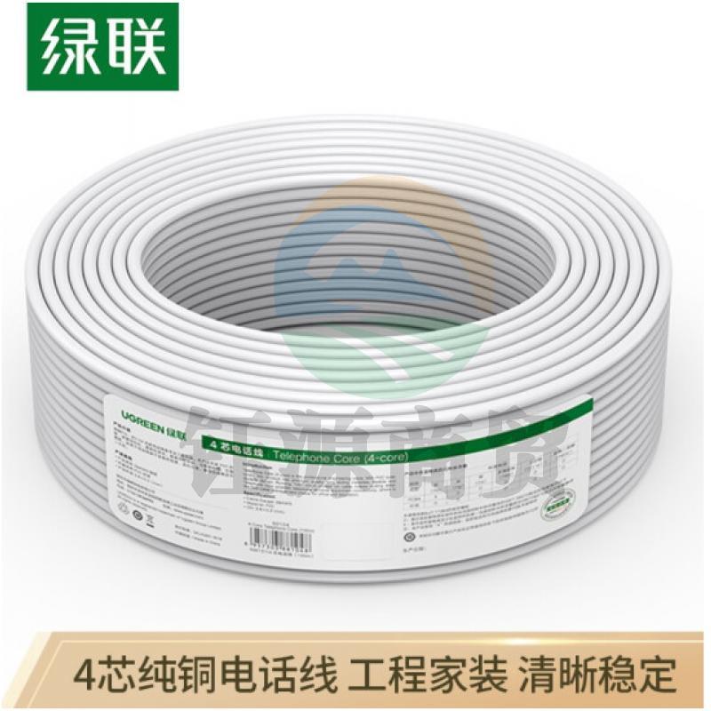 绿联（UGREEN）NW137 4芯纯铜电话线 RJ11工程家装语音电话线 适用通信座机传真机电话听筒连接线 100米80104