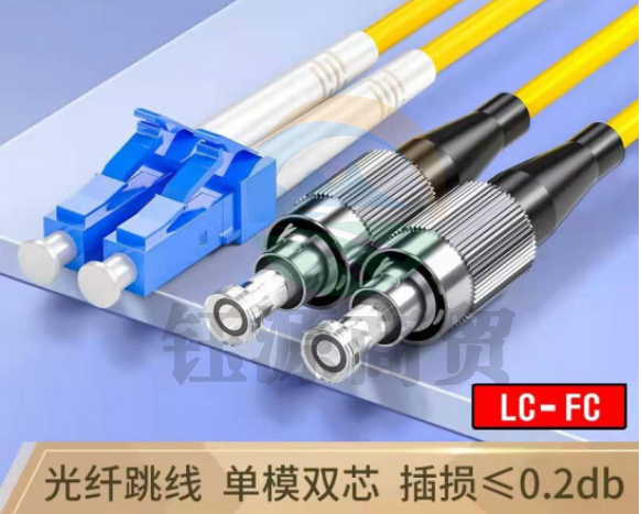 山泽（SAMZHE） 光纤跳线 工程电信级 单模双芯 低烟无卤环保光纤线 收发器尾纤 黄色 单模双芯 LC-FC 10米